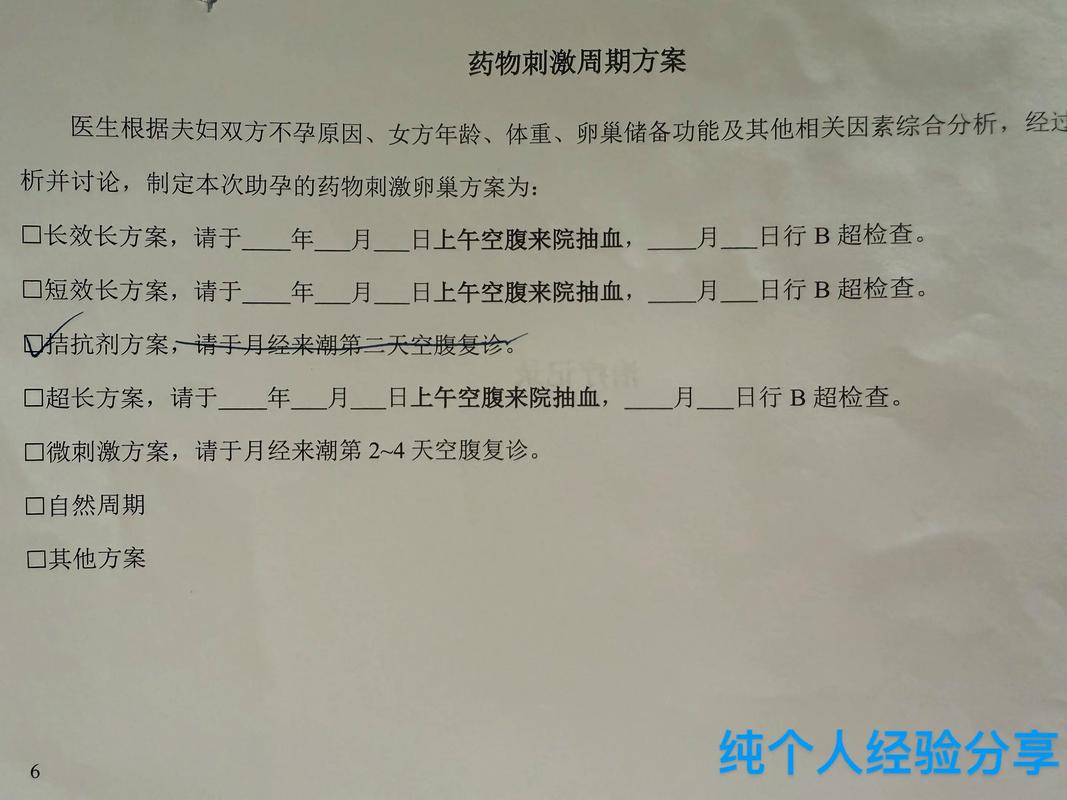 试管婴儿的全部流程_试管婴儿大概多少钱_试管