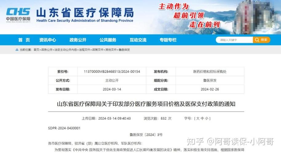 试管可以报销医保吗_报销医保试管可以报销吗_医保可以报销试管婴儿