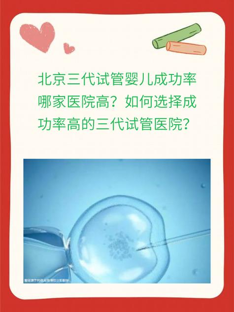 试管婴儿代理公司可靠吗_试管婴儿找人代生违法吗_三代试管婴儿包成功医院