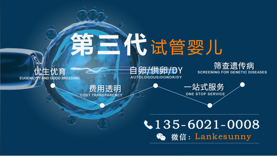乌克兰宝贝试管婴儿_乌克兰新生儿试管_2026乌克兰试管婴儿最新政策