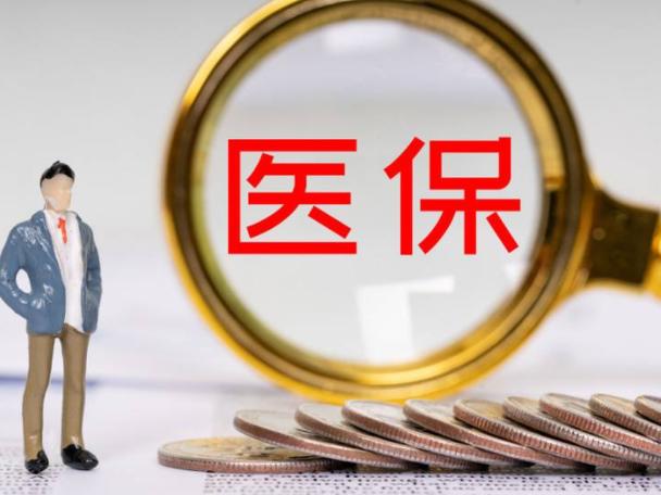 医疗保险能报试管婴儿费用吗_试管婴儿费用可以用医保卡_试管婴儿可以报销医保吗