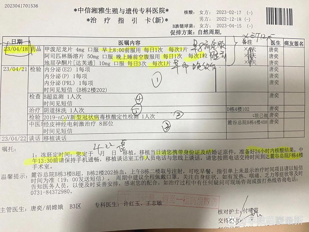 湘雅医院试管费用_湘雅做试管婴儿_在湘雅做试管要多少钱