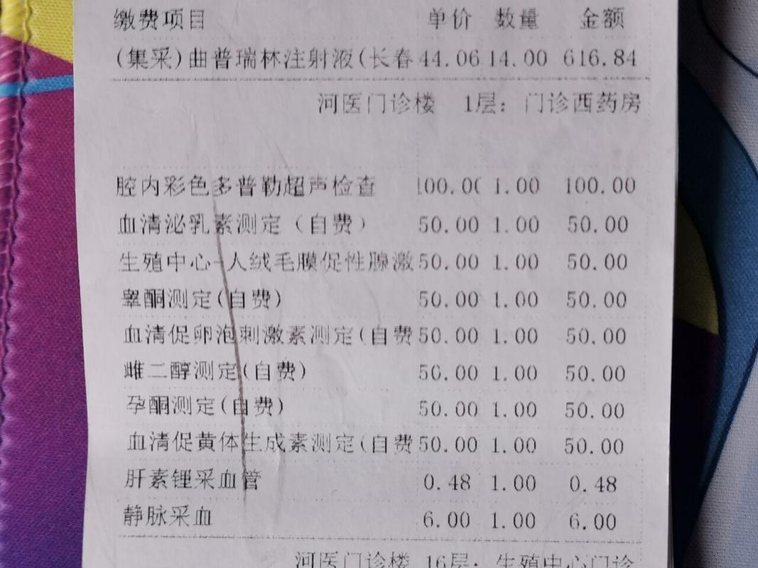 试管婴儿的费用_婴儿试管费用是多少_试管婴儿费用大概多少